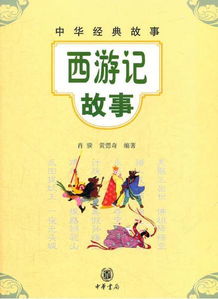 水滸傳,典故,成語(yǔ)