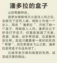 很經(jīng)典的典故