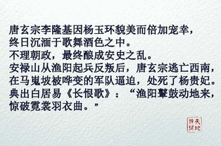 蘊含典故的詩句