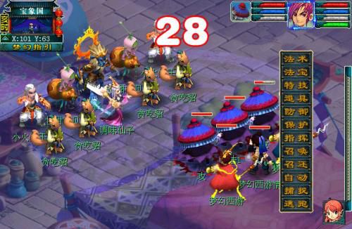 典故,夢(mèng)幻西游,美食