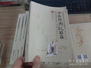 古代醫(yī)學(xué)典故的成語,跟醫(yī)學(xué)有關(guān)的成語及其典故,有典故的成語