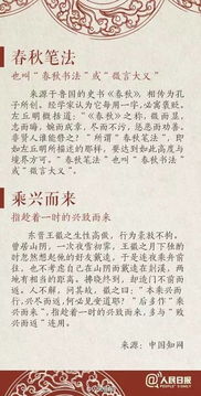 著名歷史典故成語(yǔ)