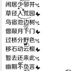 類似推敲的典故
