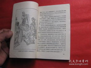 兩晉,南北朝,典故