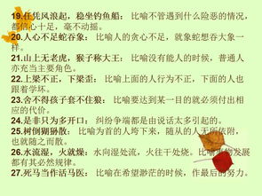 來自歷史典故的四字詞語,描寫來自歷史典故的四字詞語,出自歷史典故的四字詞語