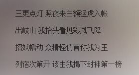 許嵩歌詞里的典故,大氿歌歌詞典故,潑墨歌詞典故