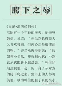 成語典故及大概意思