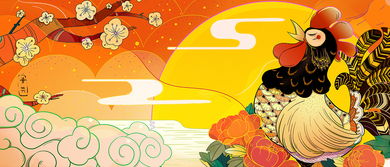 有關(guān)雞的典故