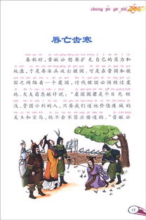 開(kāi)卷有益典故