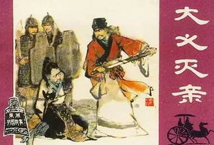 歷史典故的詩句