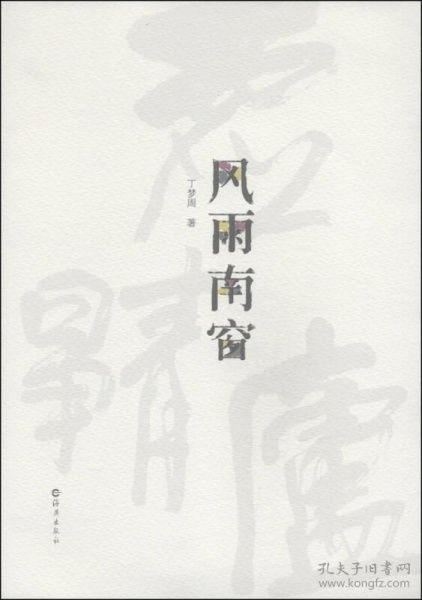 南窗有什么典故,與窗有關(guān)的典故,玉女窗典故