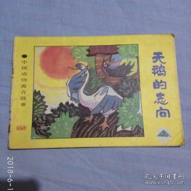 關(guān)于志向的典故