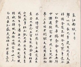 哀江南賦序典故