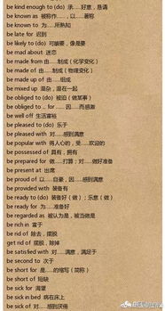 英文短語(yǔ)典故,英文短語(yǔ)典故水果,總之的英文短語(yǔ)