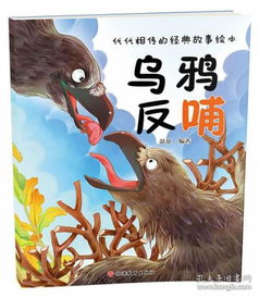 烏鴉反哺的典故出處,烏鴉反哺的典故寫人應該盡孝心的句子,李密用烏鴉反哺的典故