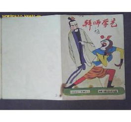 拜師學(xué)藝的典故