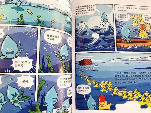 冒險(xiǎn)的典故