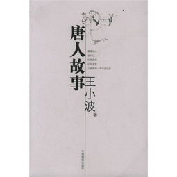 典故電子書