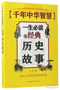 責(zé)任,故事,經(jīng)典