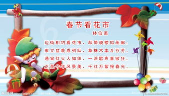 與春節(jié)有關(guān)的典故