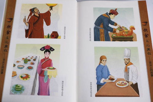 典故,成語(yǔ),飲食