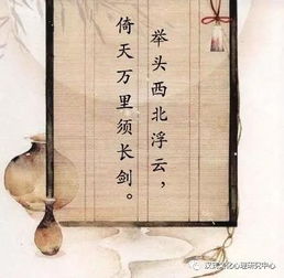 過南劍雙溪樓典故