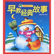 友愛(ài)的經(jīng)典故事