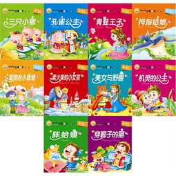 故事,經(jīng)典,世界