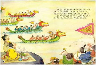 端午節(jié)由來(lái)典故