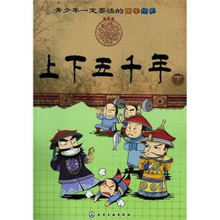 故事,經(jīng)典,文明