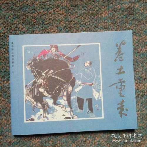 卷土重來的典故,卷土重來的典故簡短,卷土重來是哪位人物的典故