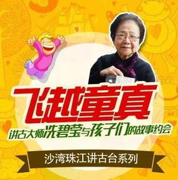 粵語的經(jīng)典故事