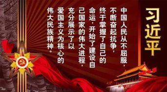 典故,民族精神,歷史