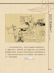 齊國(guó),典故,成語