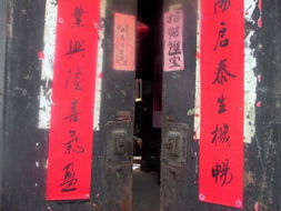 春節(jié)典故羅列