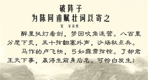 八百里分的典故