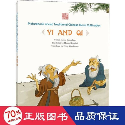 修身,故事,經(jīng)典