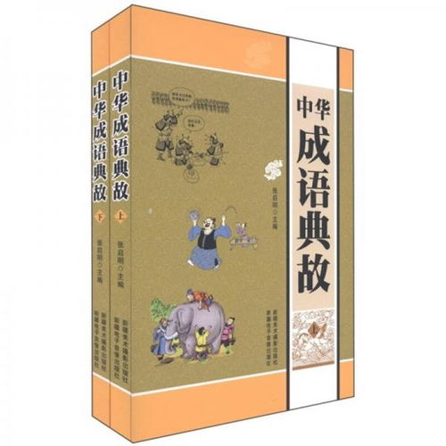 關(guān)于衣服的典故