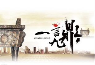 一言九鼎成語(yǔ)典故簡(jiǎn)短,一言九鼎成語(yǔ)典故50字,一言九鼎的成語(yǔ)典故