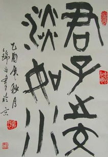 君子之交淡如水,典故