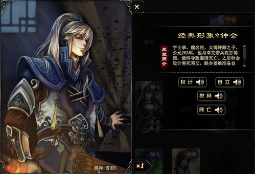 三國殺臺詞典故