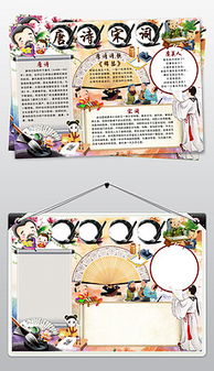 詩(shī)詞典故報(bào)