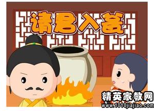 請君入甕,典故,成語