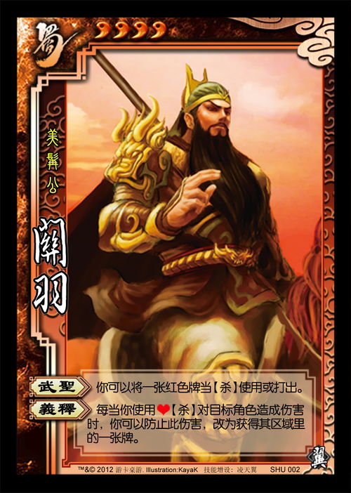 三國殺技能典故,三國殺神將典故,三國殺圖射典故