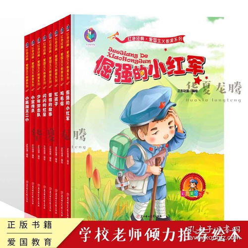 關(guān)于牛的經(jīng)典故事,小學(xué)生紅色經(jīng)典故事,三國(guó)演義中的經(jīng)典故事