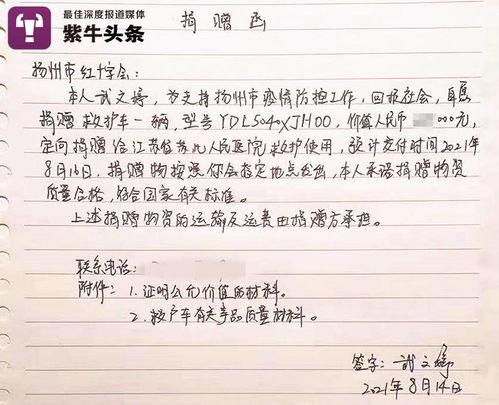 捐贈(zèng)的典故