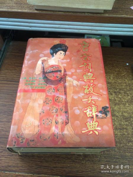 節(jié)會(huì)一詞典故