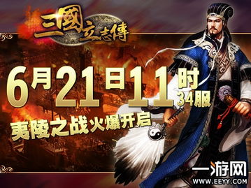 夷陵之戰(zhàn)典故