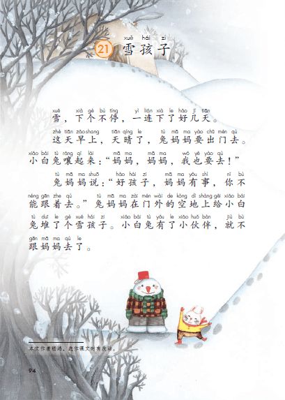 奉獻典故成語,關(guān)于奉獻的典故,古人關(guān)于奉獻的典故