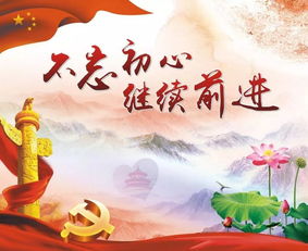 不忘初心典故成語(yǔ),不忘初心典故解釋,不忘初心方得始終的典故